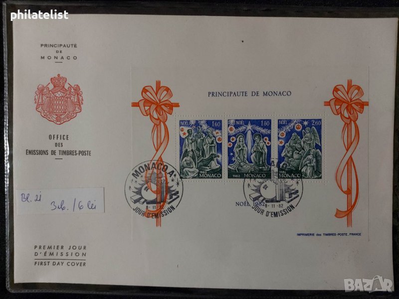 Монако 1982 - FDC, снимка 1
