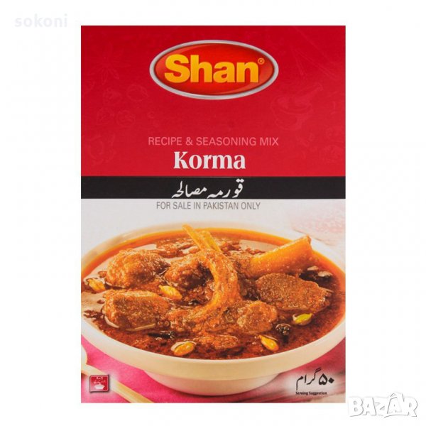 Shan Korma Curry Mix / Шан Микс подправки за месо с йогурт къри 100гр, снимка 1