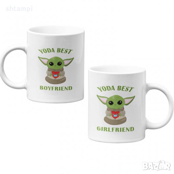 Комплект чаши за влюбени Baby Yoda Best Girlfriend Boyfriend, снимка 1