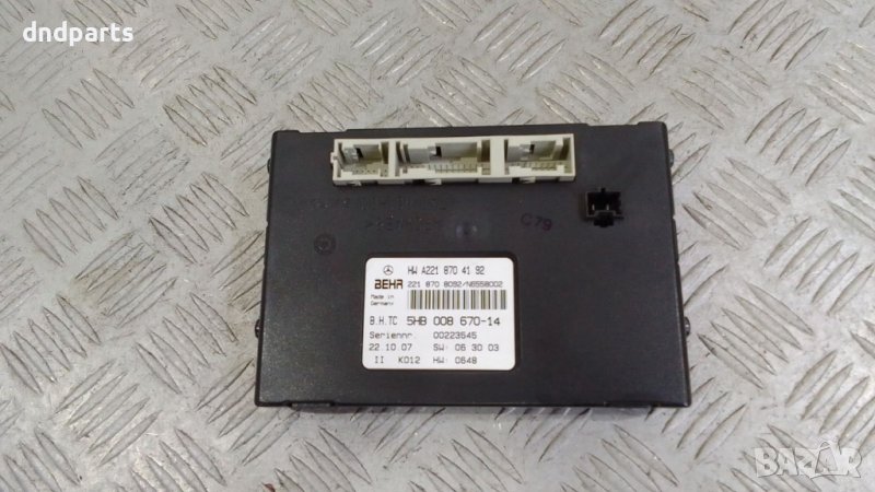 Модул Mercedes S500 W221 4Matic 2007г.	, снимка 1