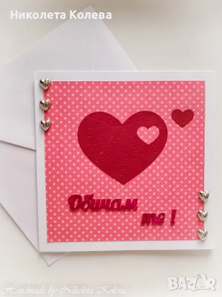 Ръчно изработени картички за Свети Валентин , снимка 1