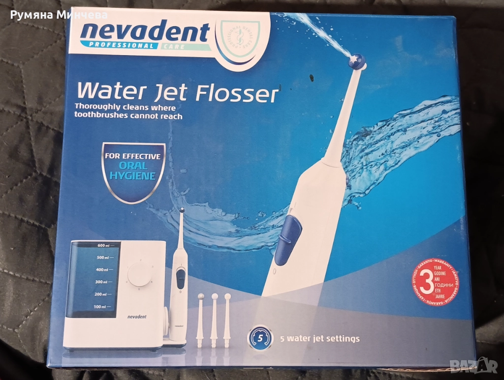 Душ за зъби 30 лв, снимка 1