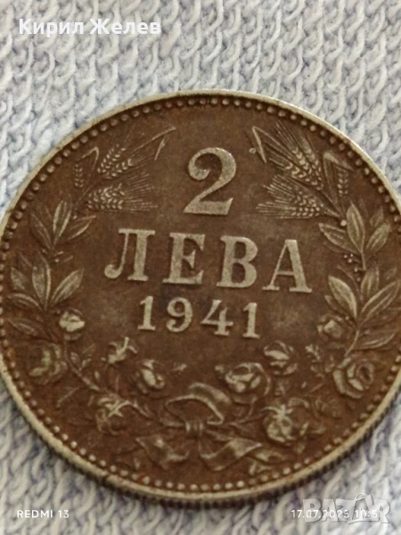 Рядка монета 2 лева 1941г. Царство България уникат за КОЛЕКЦИОНЕРИ 40018, снимка 1