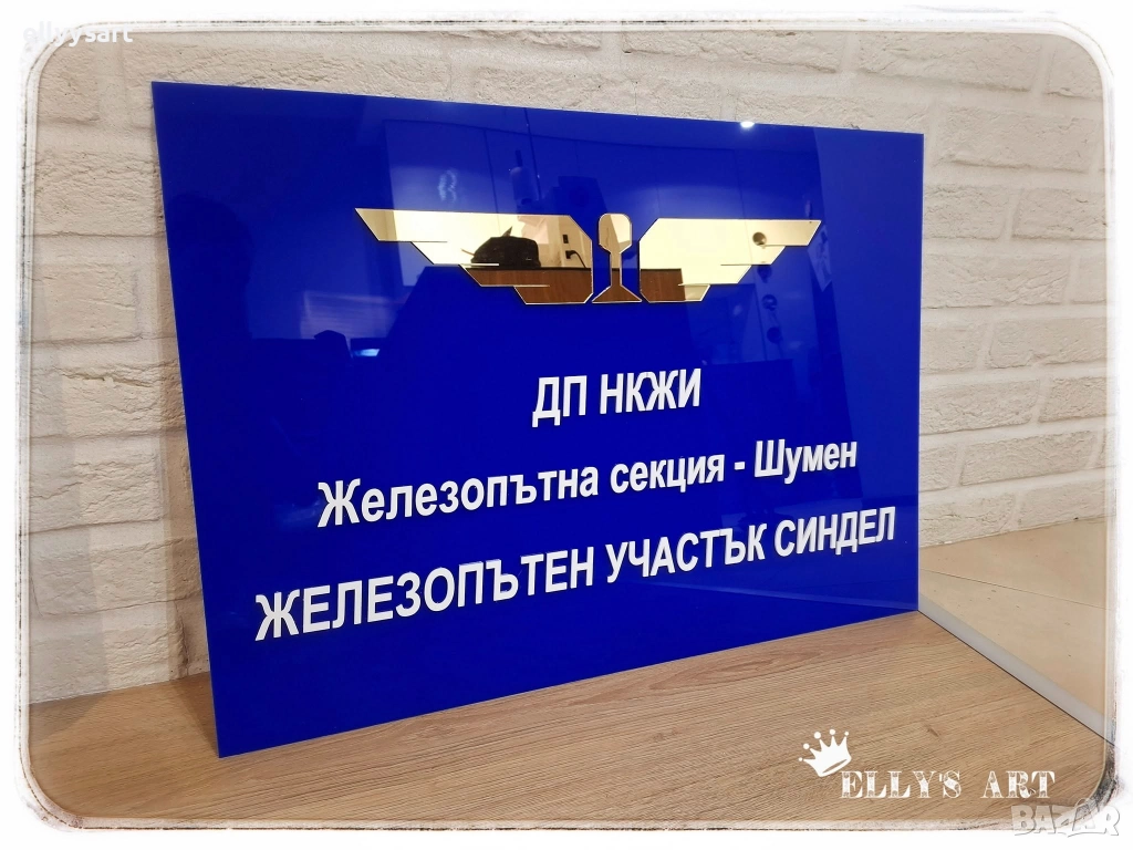 Информационна табела от плексиглас, снимка 1