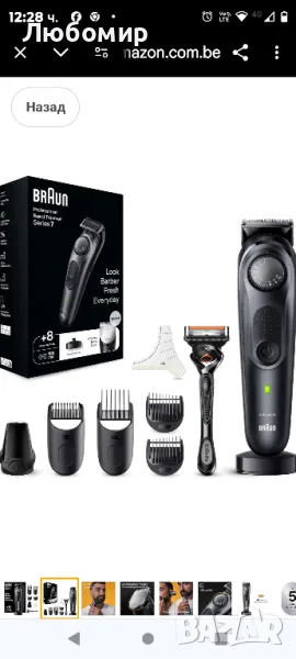 Тример за брада Braun Series 7 BT7441, тример за брада с професионални инструменти и 100 минути, снимка 1