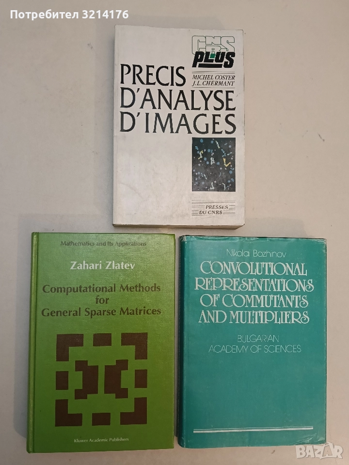 Computational Methods for General Sparse Matrices (1991, Hardcover, with Autograph), снимка 1