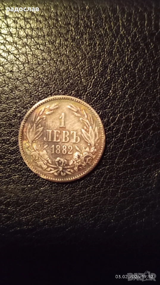 1лев 1882г., снимка 1