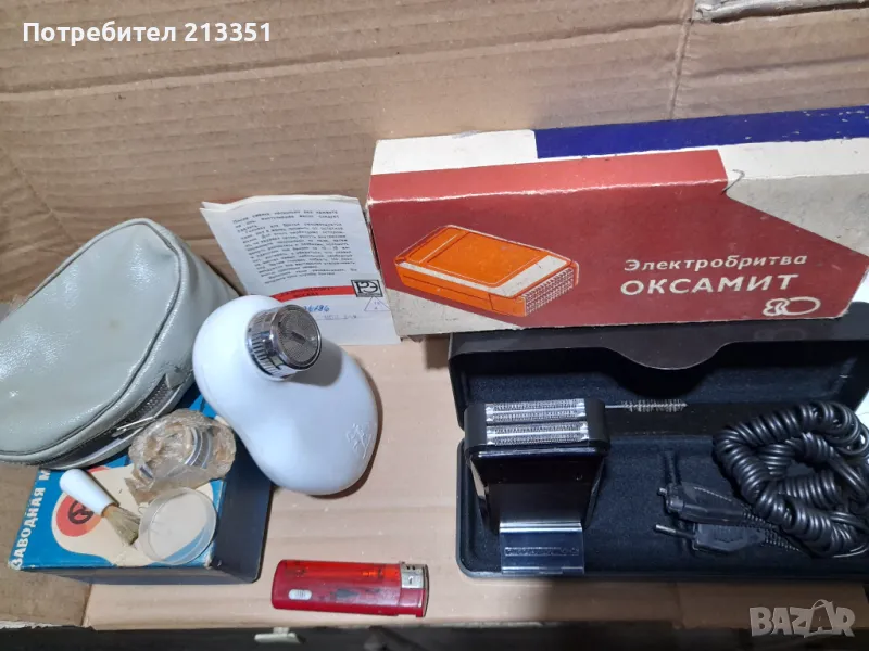 Самобръсначка, снимка 1