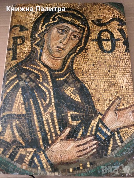 Софія Київська/София Киевская -Григорий Логвин, снимка 1