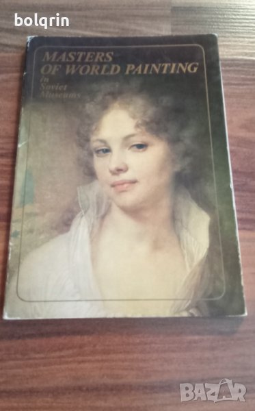 2 комплекта картички , Майстори на световната живопис , Третяковска галерия , , снимка 1