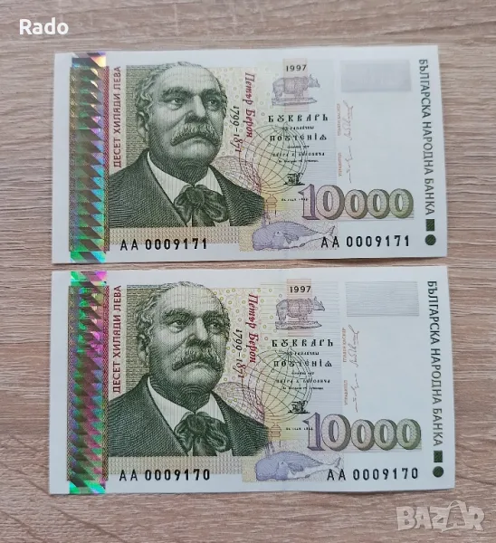 Непрегъвани  Банкноти  (UNC) 10,000лв 1997г , снимка 1