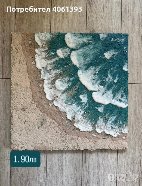 Картини платно, снимка 1