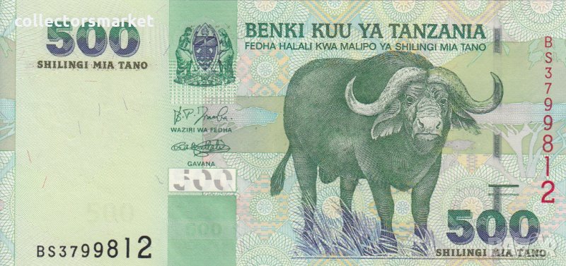 500 шилинга 2003, Танзания, снимка 1