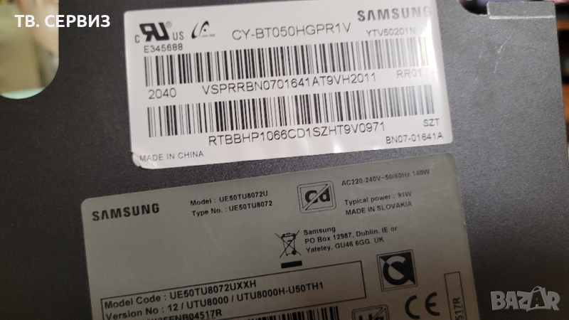 TV SAMSUNG UE50TU8072U в Части и Платки в гр. Добрич - ID44623833 ...
