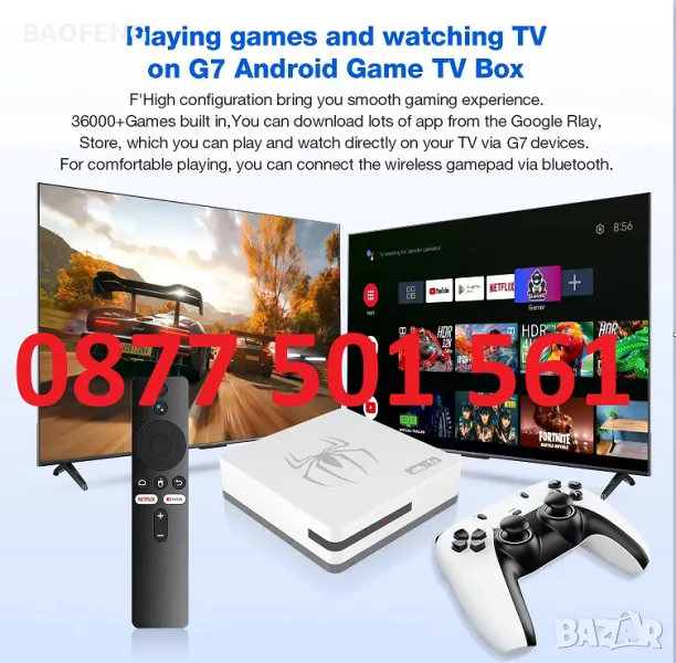 !Нова G7 Android 40,000 игри 15000 канала 14 Игрова конзола и tv box в едно Plus Gaming TV Box , снимка 1