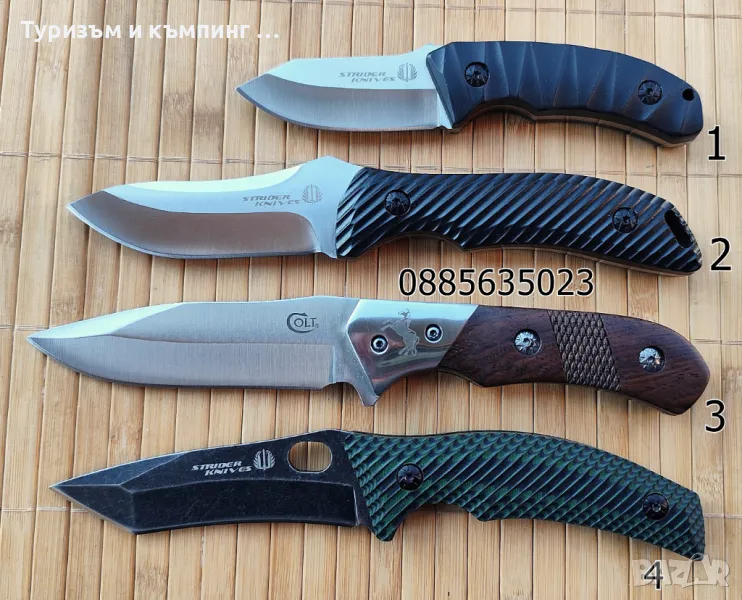 Ножове - 4 модела, снимка 1