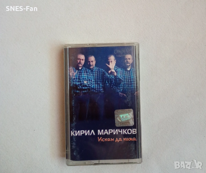 Кирил Маричков - Искам да кажа, снимка 1