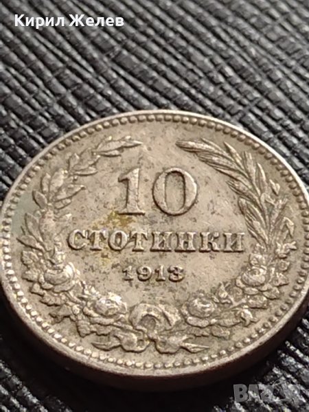 МОНЕТА 10 стотинки 1913г. ЦАРСТВО БЪЛГАРИЯ УНИКАТ ПЕРФЕКТНО СЪСТОЯНИЕ ЗА КОЛЕКЦИОНЕРИ 36198, снимка 1