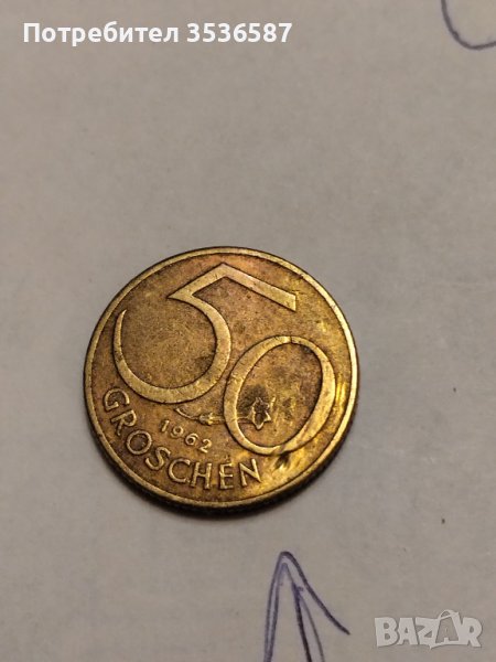 Дефектна монета 50гроша Австрия 1962 г., снимка 1