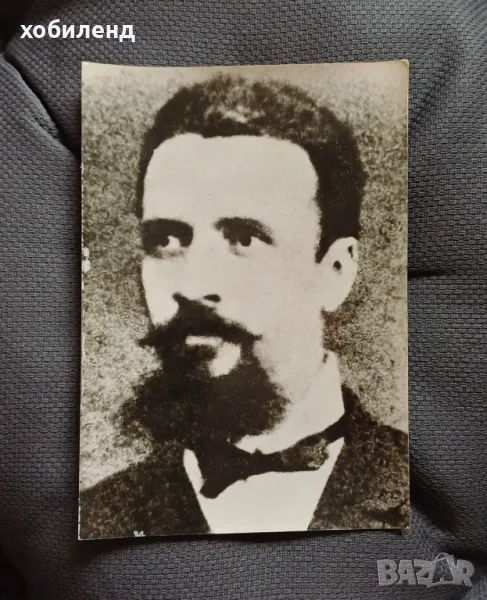 Христо Ботев , снимка 1