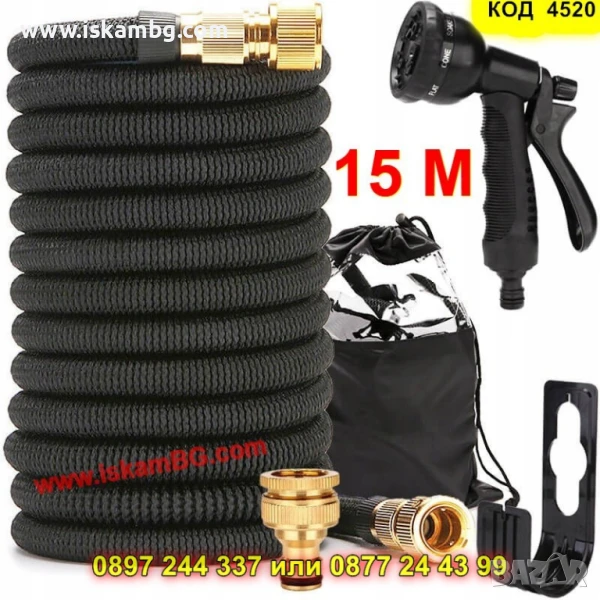 Разтегателен пистолет със стойка + пистолет за поливане 15м. - КОД 4520, снимка 1