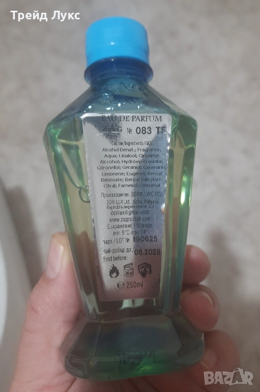 Парфюмна вода ZAG Zodiak 083 - Алтернатив на  Tom Ford - 250 мл.Black Orchid, снимка 1