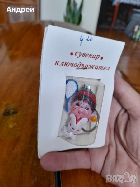 Стар ключодържател,сувенир #2, снимка 1