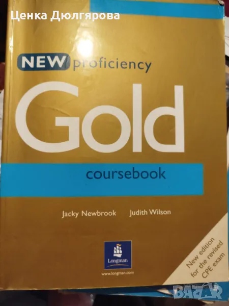 New First Certificate Gold, снимка 1