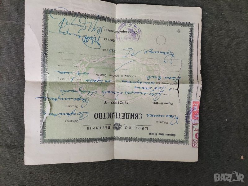 Продавам стар документ 5 лева Общинска такса 1941 Царство България Село Лобош, снимка 1
