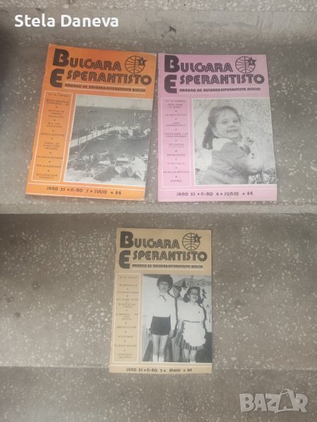 Стари списания есперанто , снимка 1