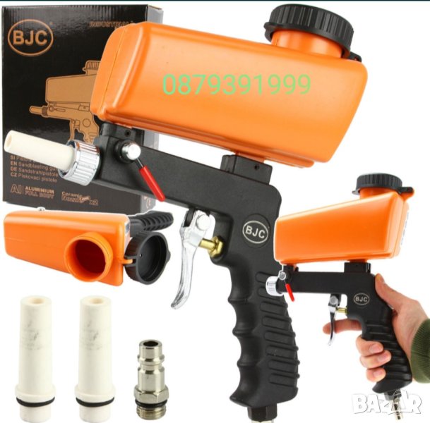 Пясъкоструен пистолет BJC , снимка 1