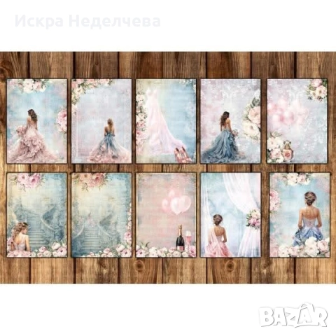 Картички за Бал и Ражден ден, снимка 7 - Други - 52861474