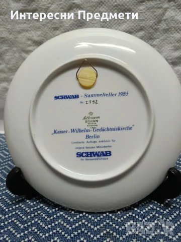 Колекционерска немска порцеланова чиния , снимка 4 - Декорация за дома - 50462489