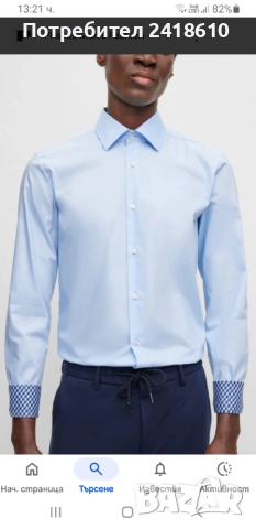 Hugo Boss H - HAND - kent-C3-214 Organic Cotton Slim Fit Mens Size 41 - L - 16  НОВО! ОРИГИНАЛ! Мъжк