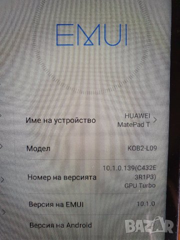8" таблет Huawei Mediapad T8 Работи бързо. В много добро състояние. 8 ядрен. , снимка 8 - Таблети - 40326774