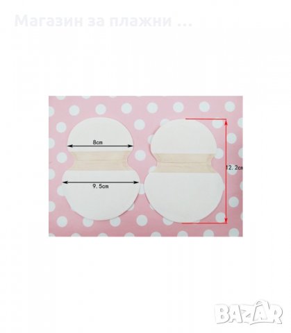 САМОЗАЛЕПВАЩИ ТАМПОНИ СРЕЩУ ИЗПОТЯВАНЕ - код 1907, снимка 3 - Козметика за тяло - 34238726