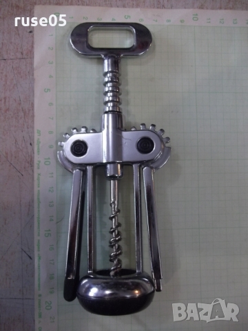 Тирбушон "Zepter" с две рамена, снимка 2 - Аксесоари за кухня - 36039029