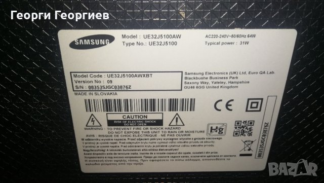 Продавам Samsung U32J5100AW  работещ , за части. , снимка 1 - Части и Платки - 41798026