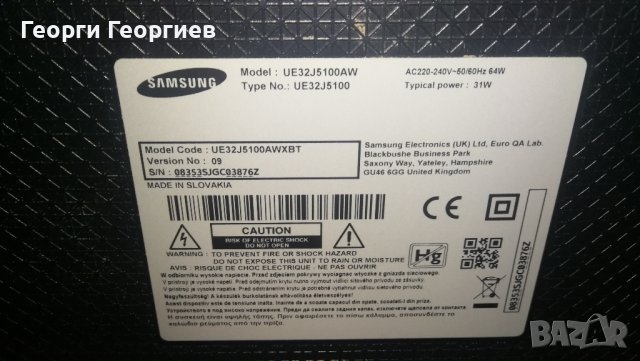Продавам Samsung U32J5100AW  работещ , за части. 