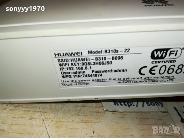 huawei b-310s-22 БЯЛ РУТЕР С 2 АНТЕНИ 1708211057, снимка 8 - Рутери - 33837928