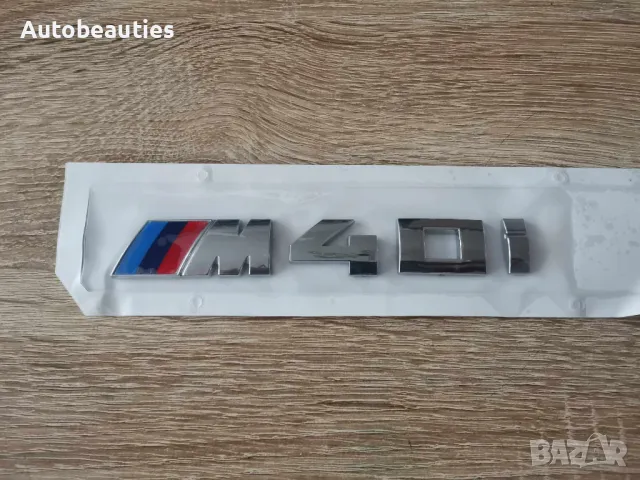 сребриста емблема BMW M40i малък размер, снимка 4 - Аксесоари и консумативи - 50005216