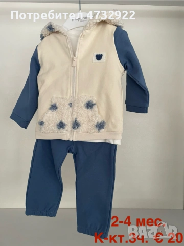 Нови дрехи Mayoral на намаление, снимка 18 - Детски комплекти - 53430684