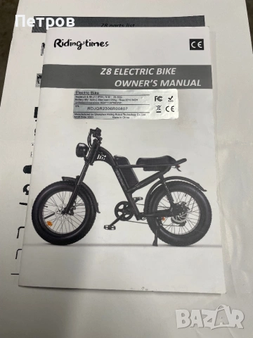 Електрическо колело, снимка 9 - Велосипеди - 53776675