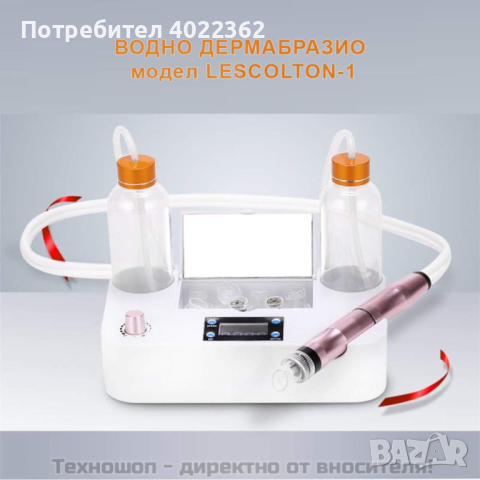 Мини устройство за водно дермабразио Lescolton-1 - TS1243, снимка 6 - Козметични уреди - 44664696