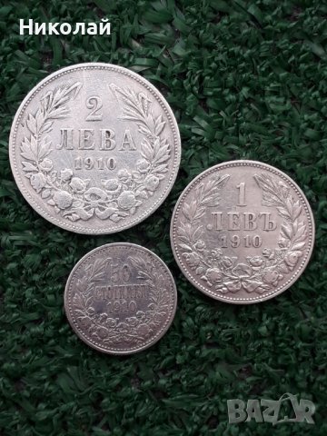 лот от редките сребърни монети от  50 ст., 1 лев и 2 лева 1910г.