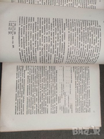 Продавам книга "Психология на чувствата .Райна Станчева-Андреева  С автограф   П, снимка 6 - Други - 41634918