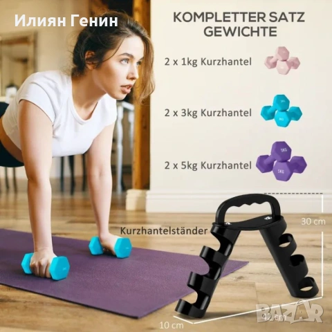 Комплект дъмбели SPORTNOW с поставка за съхранение, снимка 7 - Фитнес уреди - 53716703