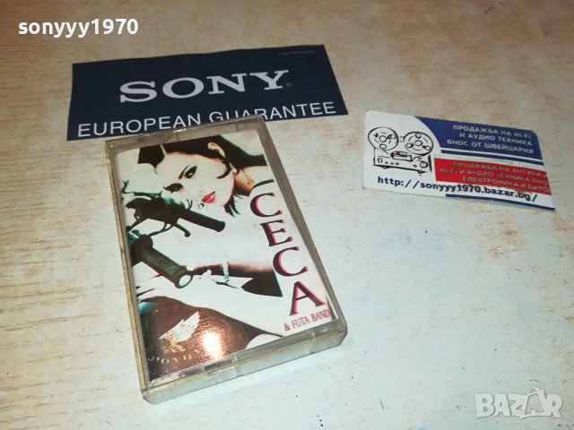 CECA-КАСЕТА 2606231945