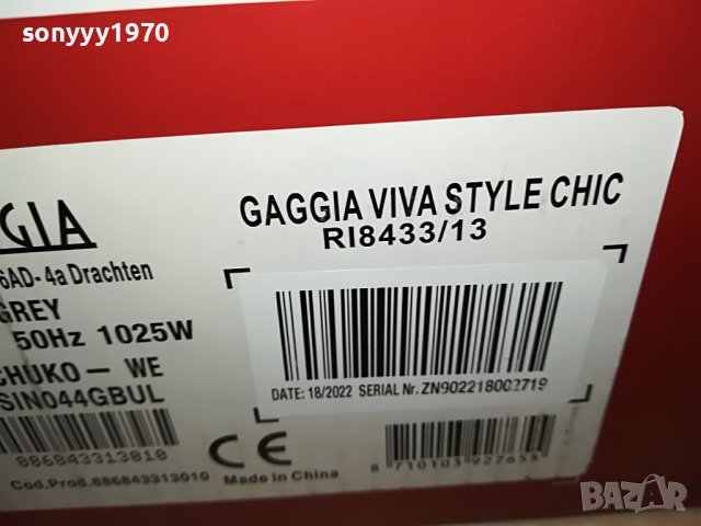 GAGGIA-КАФЕМАШИНА 2411221015, снимка 14 - Кафемашини - 38779454