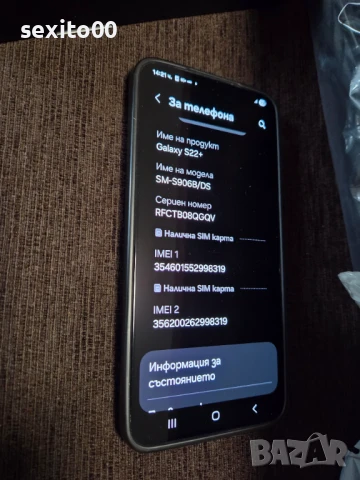 Samsung Galaxy S22 + 5G 128GB 8RAM Black Отличен!, снимка 2 - Samsung - 51384703
